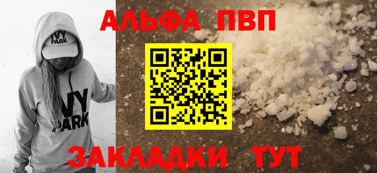 Alpha-PVP мука  Вход с VPN  Альфа ПВП  Alpha PVP СК КРИС  Королёв  A-PVP крисы CK 
