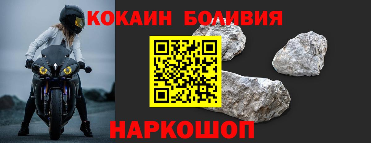 КОКАИН Fish Scale Королёв
