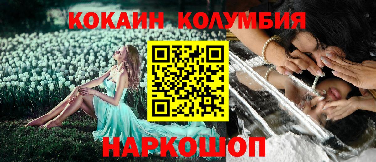 Королёв  COCAIN VHQ  наркошоп  Вход с VPN 