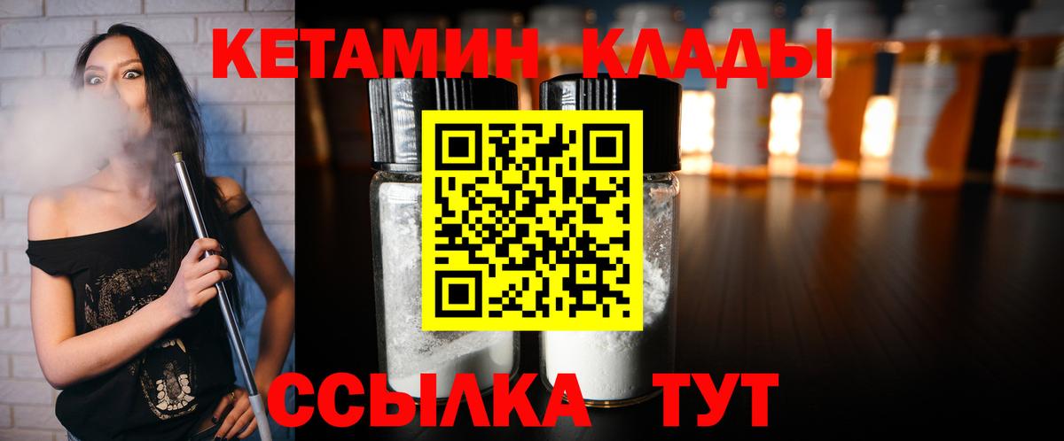 Королёв  Кетамин ketamine  Кетамин VHQ  Вход с VPN 