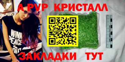 спайс Краснодар