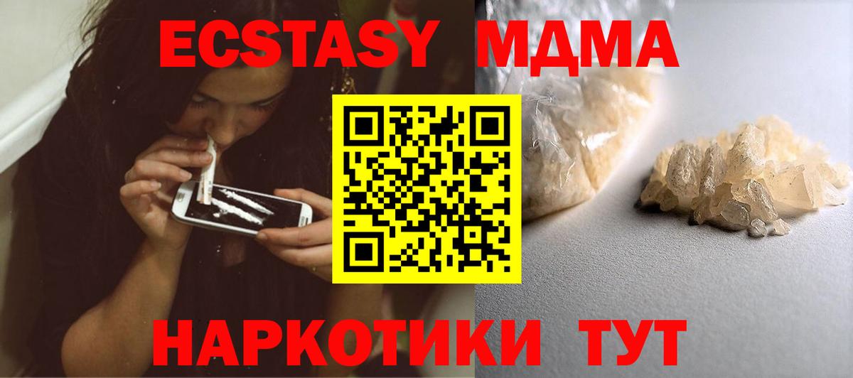МДМА Molly Королёв