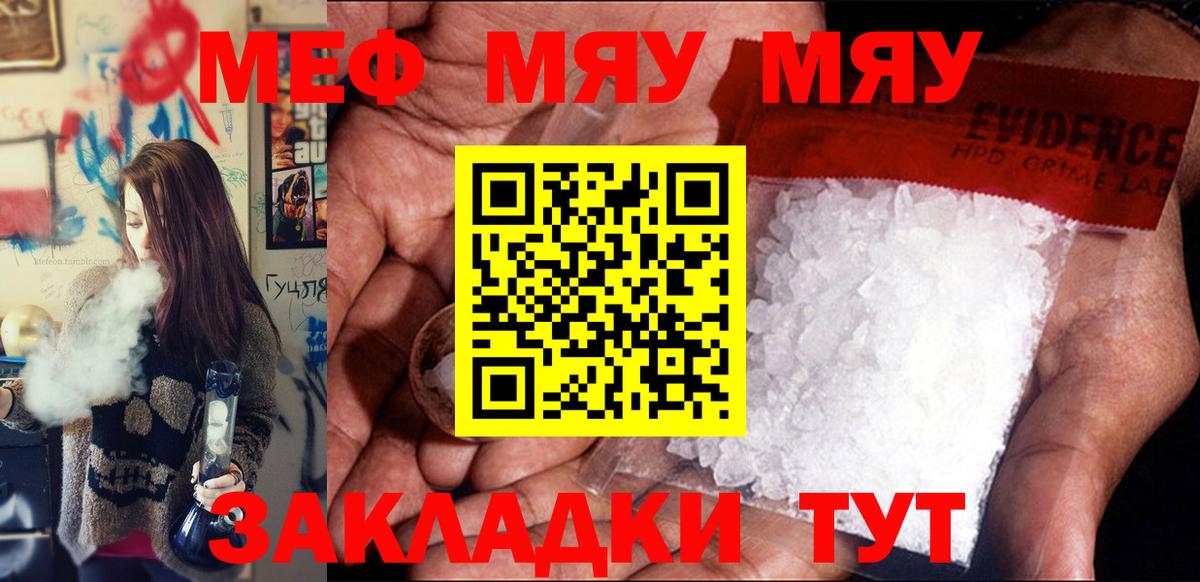 Мефедрон  Вход с VPN  Королёв  Мефедрон 4 MMC 
