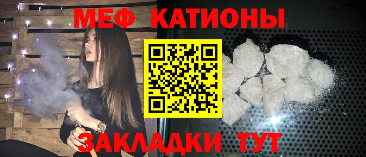 Меф мяу мяу кристаллы Королёв