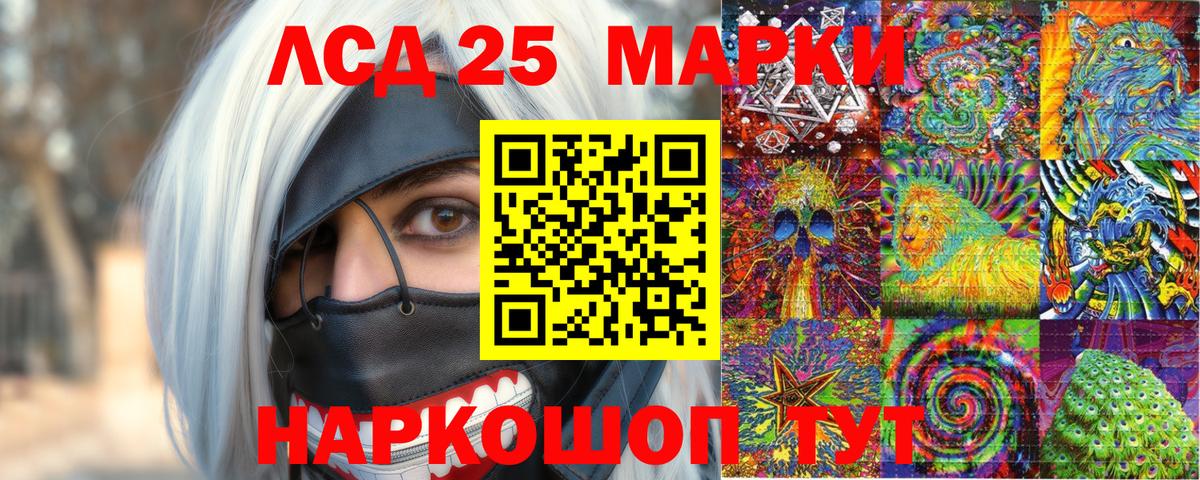 Марки NBOMe 1,5мг Королёв