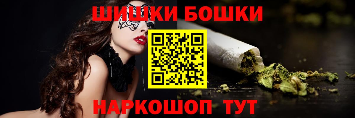 Королёв  Конопля Bruce Banner  Вход с VPN  Бошки марихуана тримм  Бошки Шишки AK-47 